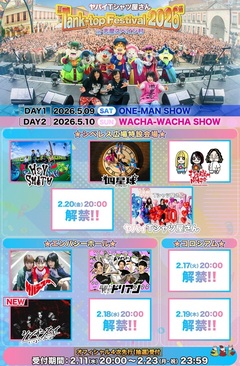 ヤバイTシャツ屋さん主催フェス"Tank-top Festival 2026"、10日連続出演者発表第6弾はシンガーズハイ