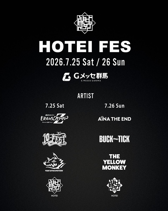 布袋寅泰主催"HOTEI FES"、Gメッセ群馬にて7/25-26開催決定。イエモン、マンウィズ、10-FEET、アイナ・ジ・エンド、BUCK-TICK、ももクロ出演