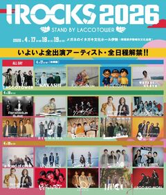 LACCO TOWER主催ロック・フェス"I ROCKS 2026"、全出演アーティスト発表。初日"故郷編"に秀吉、KAKASHI等出演決定。特別セッション"I ROCKS［JAM］"復活