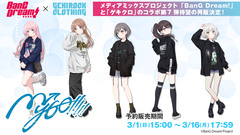 "BanG Dream!"とゲキクロのコラボレーション第7弾。MyGO!!!!!の各メンバー限定コラボ・アイテムがご好評につき再販決定。3/1（日）15:00より予約受付開始