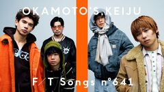 OKAMOTO'S ＆ KEIJU、共作曲「Seasons」にて"THE FIRST TAKE"登場