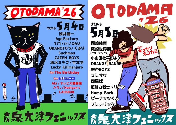 "OTODAMA'26"、追加出演アーティストでThe Birthday、キュウソネコカミ発表。新たに加わった"源泉ステージ"にハク。、Hedigan's、LAUSBUB、Aki等出演