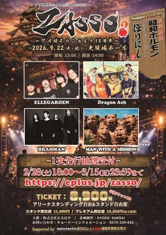 ELLEGARDEN、MAN WITH A MISSION、Dragon Ash、BRAHMAN出演。"ZASSO."大阪城ホールにて9/22開催決定
