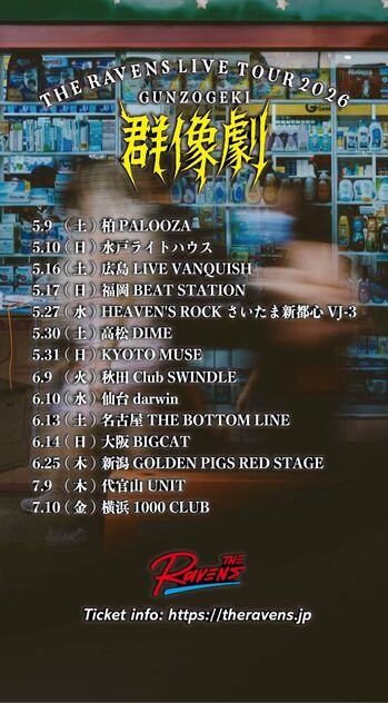 The Ravens 2026.4 tour_KV.jpg