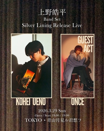 Ueno Kohei Band Set Silver Lining Release Live_KV.jpg