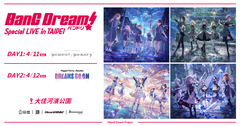 Poppin'Party × Roselia、MyGO!!!!! × Ave Mujicaによる台北での野外ライヴ"BanG Dream! Special LIVE in TAIPEI"、4/11-12開催決定