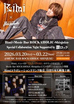 Bimi、ニューEP『【人】／INORI』リリース記念し、Skream!有する激ロックエンタテインメントが運営するMusic Bar ROCKAHOLIC-Shinjuku-にてコラボ企画第5弾3/20-22実施決定