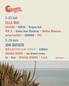 "GREENROOM FESTIVAL'26"、第3弾アーティストでElla Mai、東京スカパラダイスオーケストラ、go!go!vanillas、ORANGE RANGE、SPECIAL OTHERS等発表