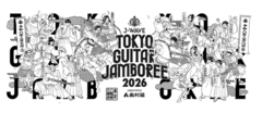 "ギタージャンボリー2026"、コラボレーション企画で岸田 繁（くるり）×後藤正文（アジカン）、藤原さくら×吉澤嘉代子、トータス松本×小澤征悦決定