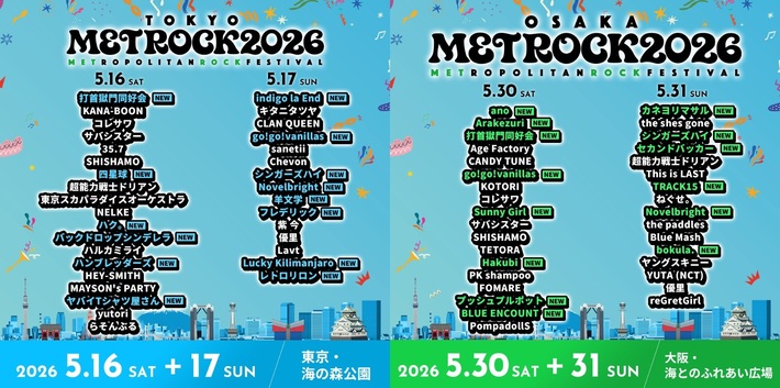 "METROCK2026"、第3弾アーティストでブルエン、インディゴ、羊文学、打首、四星球、ヤバT、フレデリック、Novelbright、バニラズ、ハンブレッダーズ等発表