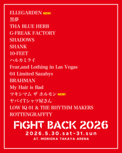 盛岡Club Change主催アリーナ・イベント"FIGHT BACK 2026"、第3弾アーティストでELLEGARDEN、マキシマム ザ ホルモン発表