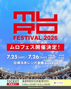 "MURO FESTIVAL 2026"横浜赤レンガ倉庫にて7/25-26開催決定。O-Crest店長 室 清登からコメントも