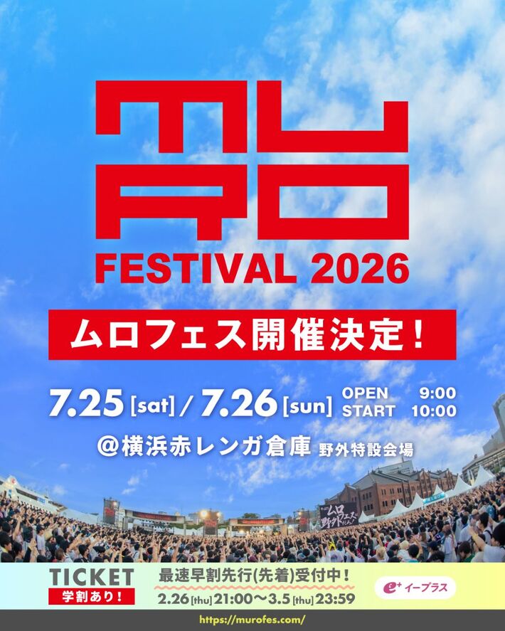 "MURO FESTIVAL 2026"横浜赤レンガ倉庫にて7/25-26開催決定。O-Crest店長 室 清登からコメントも