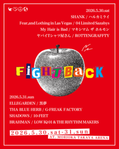 エルレ、ホルモン、10-FEET、ヤバT、マイヘア、フォーリミ等出演。盛岡Club Change主催アリーナ・イベント"FIGHT BACK 2026"、出演日割発表