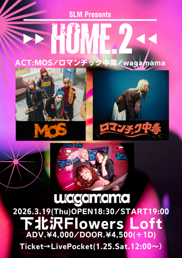 MOS、ロマンチック中毒、wagamamaが下北沢Flowers Loftで初共演。"SLM Presents HOME.2"、3/19開催