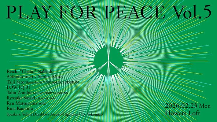 ウクライナ人道支援ライヴ"PLAY FOR PEACE Vol.5"、最終出演者に仲井戸"CHABO"麗市、Ryu Matsuyama solo、LOW IQ 01、タブゾンビ決定。清春デザインの支援Tシャツ発表
