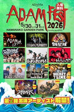 ADAM at、主催屋外フェス"ADAM FEST 2026"第2弾出演者でFRONTIER BACKYARD、アイリフドーパ、EGG BRAIN、SECRET 7 LINE、きのホ。発表