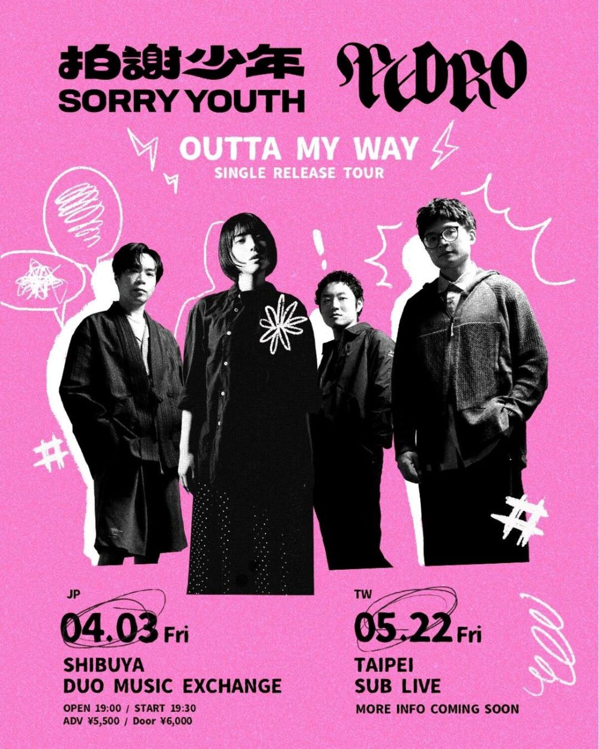 PEDRO × SORRY YOUTH（拍謝少年）、東京＆台北の2都市公演開催。両