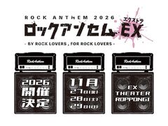 "超ストロングスタイル"なロック・イベント"ロックアンセムEX"始動。EX THEATER ROPPONGIにて11/27-29開催決定
