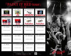 ビレッジマンズストア、全国ツアー"PAINT IT RED tour"第2弾ゲストで打首獄門同好会、赤飯【DJ-ずっと歌う-】、SBE発表