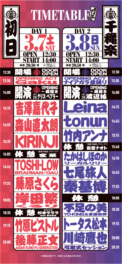 timetable.png