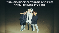 全国ツアーを控える福島県いわき発 気合い系ぎゃるバン つきみ、GEKIROCK CLOTHINGとのコラボ決定。4/4（土）ゲキクロ渋谷店1日店長にて数量限定アイテム販売