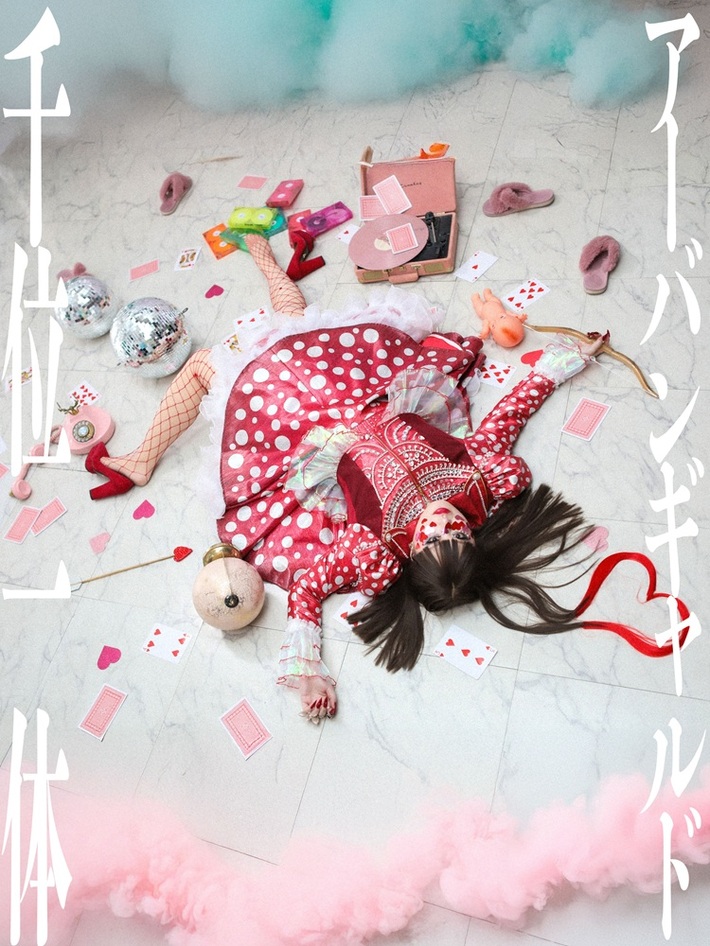 アーバンギャルド、ニュー・アルバム『千位一体』4/29リリース。全国ツアー、"鬱フェス2026"開催決定。新ライヴ映像も公開