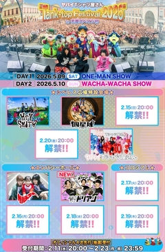 ヤバイTシャツ屋さん主催フェス"Tank-top Festival 2026"、10日連続出演者発表第4弾は超能力戦士ドリアン