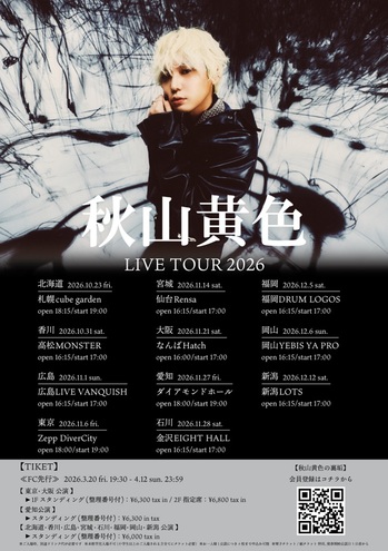 0320秋ツアー解禁用告知画像.jpg