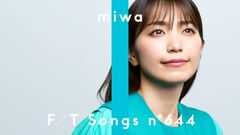 miwa、約4年ぶりに"THE FIRST TAKE"登場。失われつつある桜への想いを乗せた新曲「桜みたいな恋なんだ」メディア初パフォーマンス