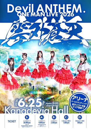 DevilANTHM_20260625_ポスター.jpeg