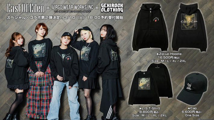 全国ツアーを大成功に収めたEast Of Eden、ゲキクロとのコラボ第2弾決定。VIRGOwearworksによる限定デザイン公開。3/10（火）18:00予約受付開始