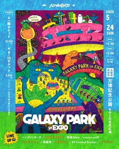 ハンブレッダーズ、主催フェス"GALAXY PARK in EXPO"全出演者発表。KANA-BOON、フレデリック、PEOPLE 1、シンガーズハイ出演決定