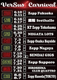 東京スカパラダイスオーケストラ、2年ぶりのライヴハウス・ツアー"VerSus Carnival"6月より開催決定