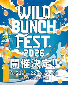 "WILD BUNCH FEST. 2026"、8/21-23開催決定