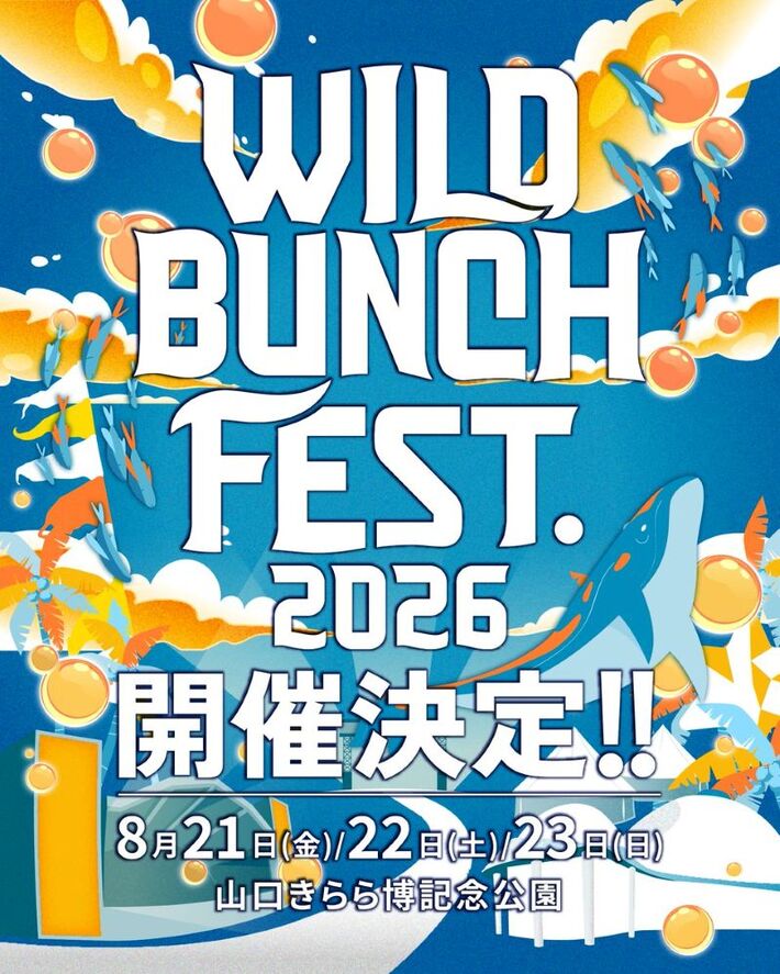 "WILD BUNCH FEST. 2026"、8/21-23開催決定