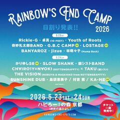 KYOTO MUSE主催アコースティック・フェス"Rainbow's End CAMP 2026"、第2弾アーティストでLOSTAGE、かりゆし58等発表。日割り公開
