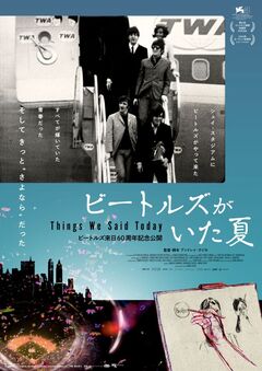 THE BEATLES、来日60周年記念し映画"ビートルズがいた夏"7/4より全国順次公開決定。日本版ポスター・ヴィジュアル公開
