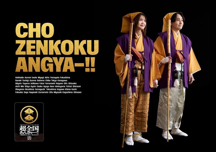 いきものがかり、47都道府県ツアー"超全国あんぎゃー!! 〜47都道府県ぐるっと日本一周しまSHOW!!〜"開催スケジュール追加発表。新たに16公演決定