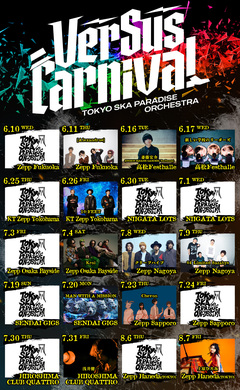 東京スカパラダイスオーケストラ、ライヴハウス・ツアー第1弾ゲストでドロス、マンウィズ、クリープ、10-FEET、斎藤宏介、リーダーズ、浅井健一、フォーリミ、Kroi等発表