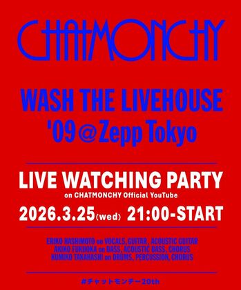 WatchingParty_Flyer.jpg