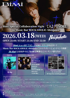 Bimi、ニューEP『【人】／INORI』リリース記念しスペシャル・コラボ・ナイト＠Music Bar ROCKAHOLIC-Shinjuku- 3/18（水）開催決定