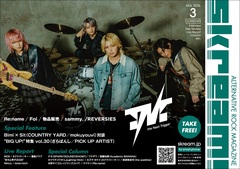 【T.N.T 表紙】Skream!3月号、本日3/13-18前後より配布開始。Bimi×Sit（COUNTRY YARD／mokuyouvi）の対談、Re:name、Foiのインタビュー、ネクライトーキー、暴動クラブ、österreich、MOS、Nikoん、"恋せよ男子2026"のレポート等掲載