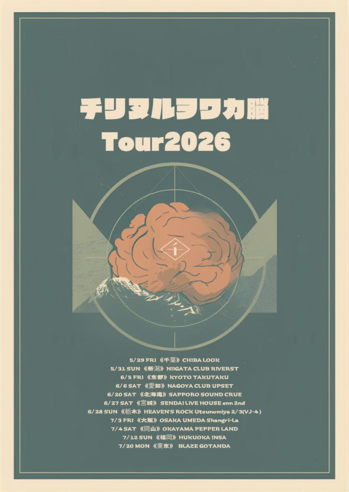 chirinuruwowaka_Tour2026.png