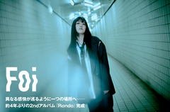 シンガー・ソングライター Foiのインタビュー公開。異なる感情が巡るように一つの場所へ──約4年ぶりの2ndアルバム『Rondo』CDリリース