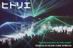 ヒトリエのライヴ・レポート公開。"俺たちこの曲とLINE CUBE SHIBUYAに来たよ"――これからも辿るヒトリエ独自の道のり、ソールド・アウトの初ホール・ワンマンをレポート