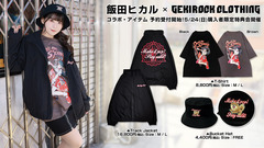 学園アイドルマスター 藤田ことね役・君は冥土様。横谷李恋役などを務める声優 飯田ヒカル、ゲキクロとのコラボ・アイテム 只今より予約受付開始。5/24（日）購入者限定特典会開催