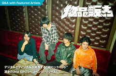 仙台発"超ロックバンド"、物品販売のインタビュー公開。デジタルなネット・カルチャーとフィジカルなオルタナティヴ・ロックが共存、渾身の2nd EP『リベコベンジ』をリリース