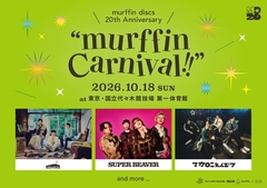 SUPER BEAVER、sumika、マカロニえんぴつ等出演。murffin discs設立20周年祝うイベント[murffin discs 20th Anniversary "murffin Carnival!!"]10/18開催決定