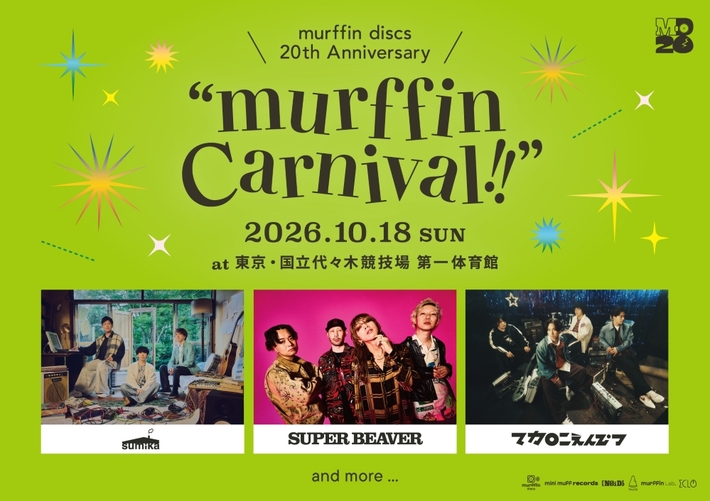 SUPER BEAVER、sumika、マカロニえんぴつ等出演。murffin discs設立20周年祝うイベント[murffin discs 20th Anniversary "murffin Carnival!!"]10/18開催決定